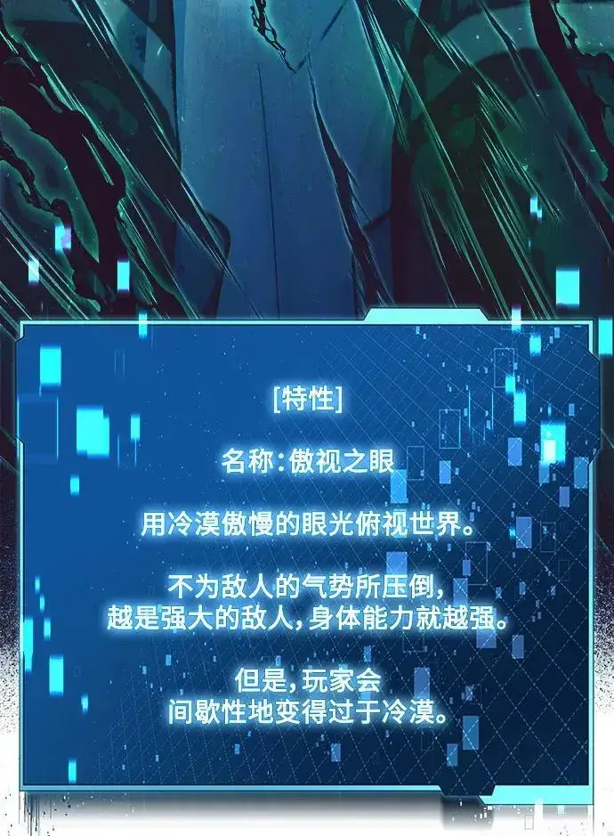 漫画《成了天魔后代》[第10话] 恶与善的界限第60张图