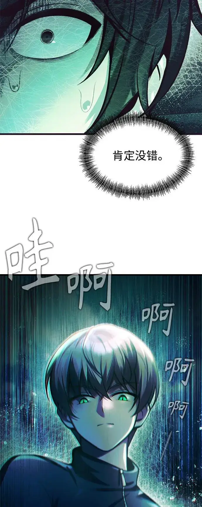 漫画《成了天魔后代》[第10话] 恶与善的界限第62张图