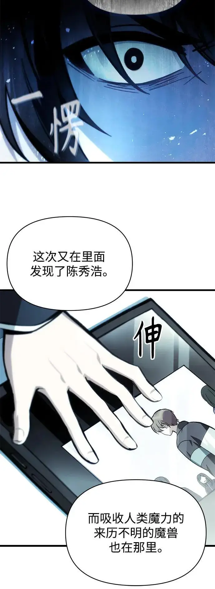 漫画《成了天魔后代》[第10话] 恶与善的界限第8张图