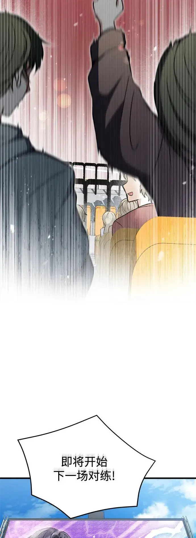 漫画《成了天魔后代》[第11话] 一触即发第11张图