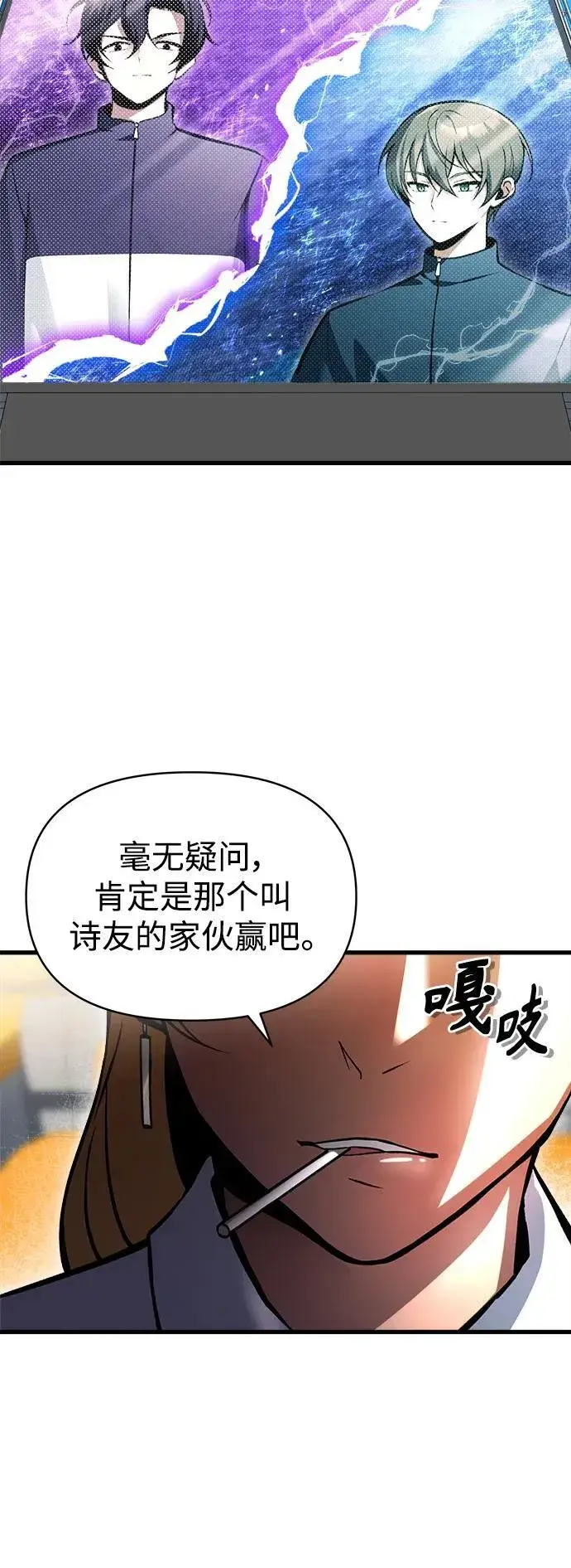 漫画《成了天魔后代》[第11话] 一触即发第12张图