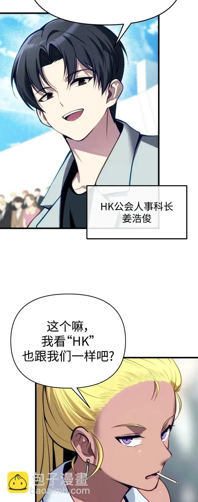 漫画《成了天魔后代》[第11话] 一触即发第14张图