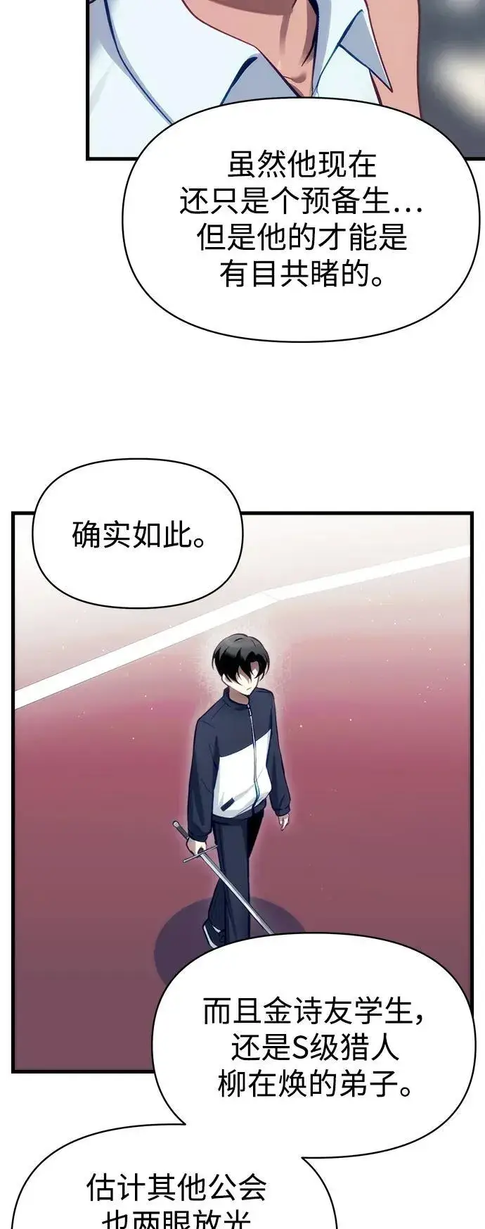 漫画《成了天魔后代》[第11话] 一触即发第15张图