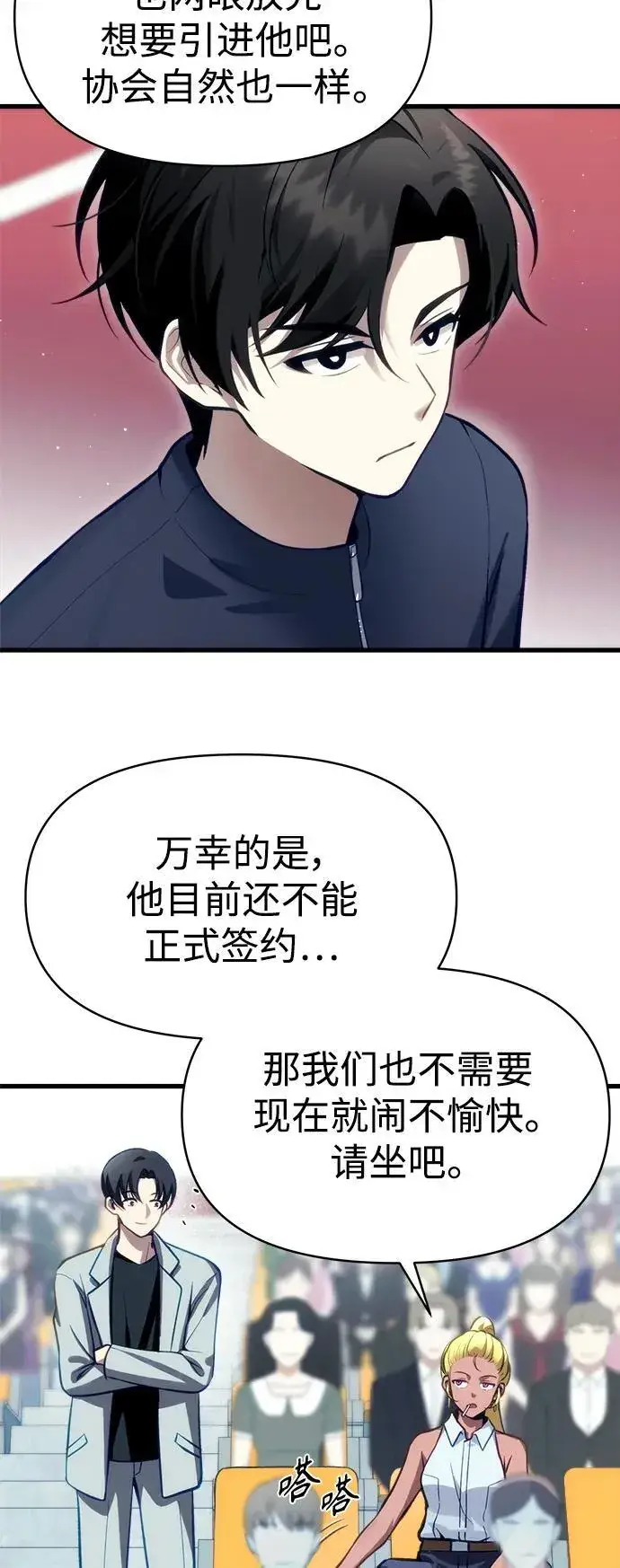 漫画《成了天魔后代》[第11话] 一触即发第16张图