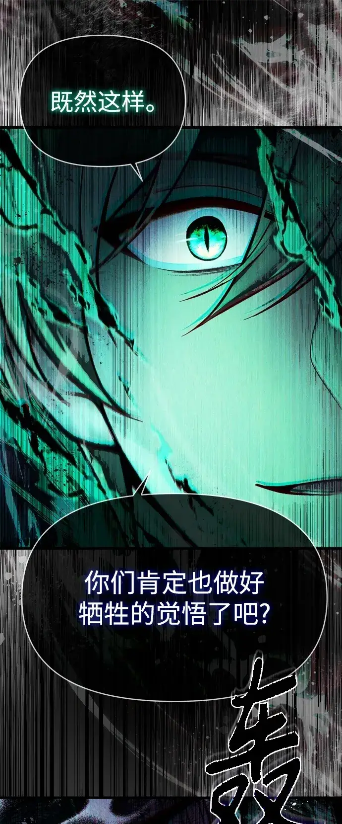 漫画《成了天魔后代》[第11话] 一触即发第2张图