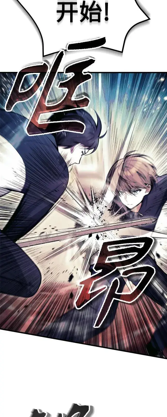 漫画《成了天魔后代》[第11话] 一触即发第22张图