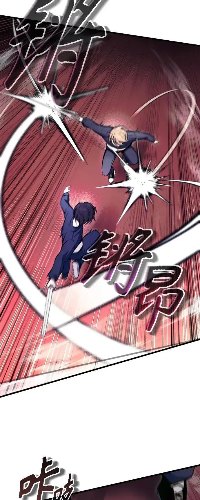 漫画《成了天魔后代》[第11话] 一触即发第23张图