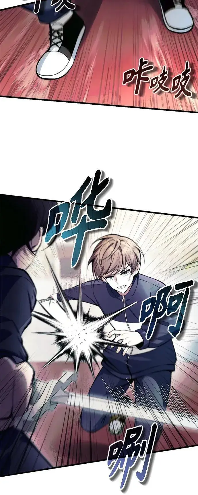 漫画《成了天魔后代》[第11话] 一触即发第24张图