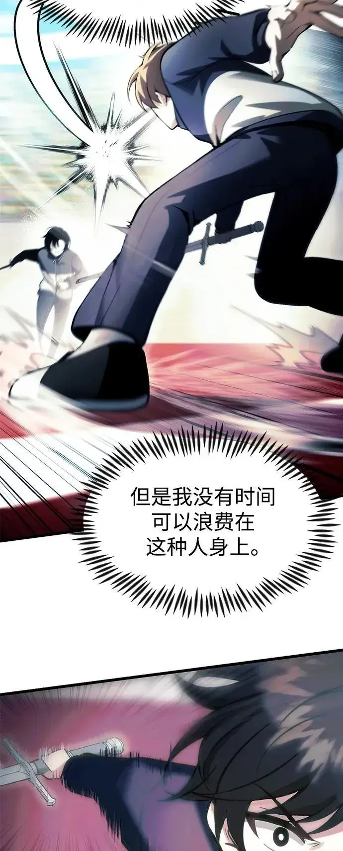 漫画《成了天魔后代》[第11话] 一触即发第26张图