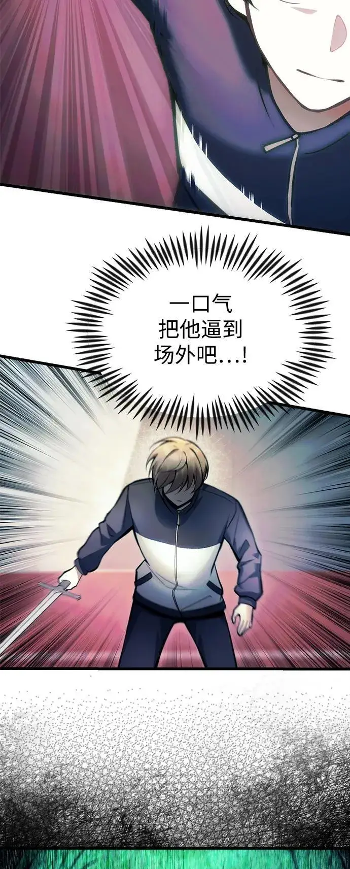 漫画《成了天魔后代》[第11话] 一触即发第27张图
