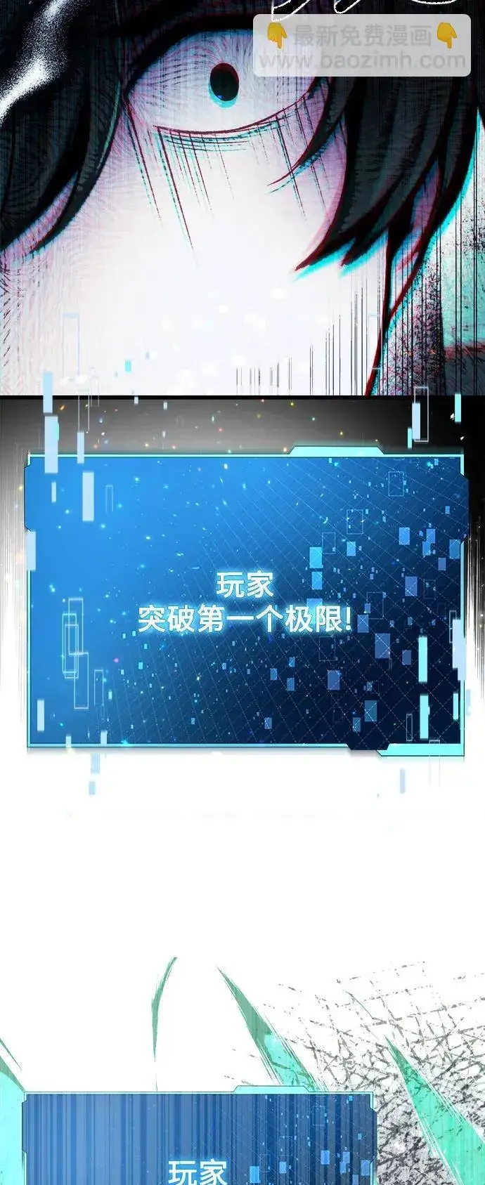 漫画《成了天魔后代》[第11话] 一触即发第3张图