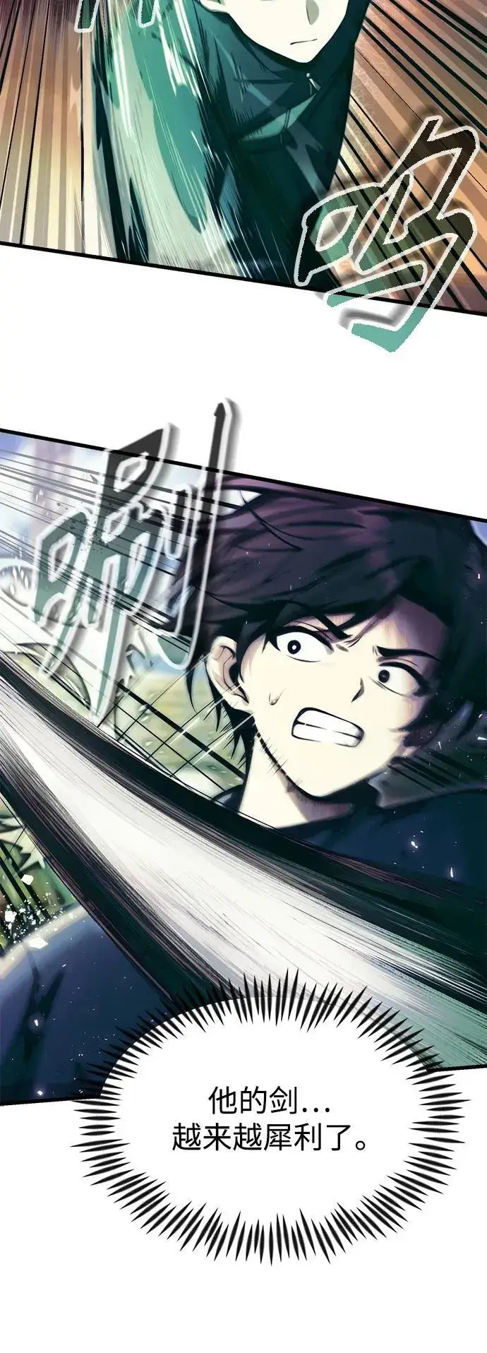 漫画《成了天魔后代》[第11话] 一触即发第35张图