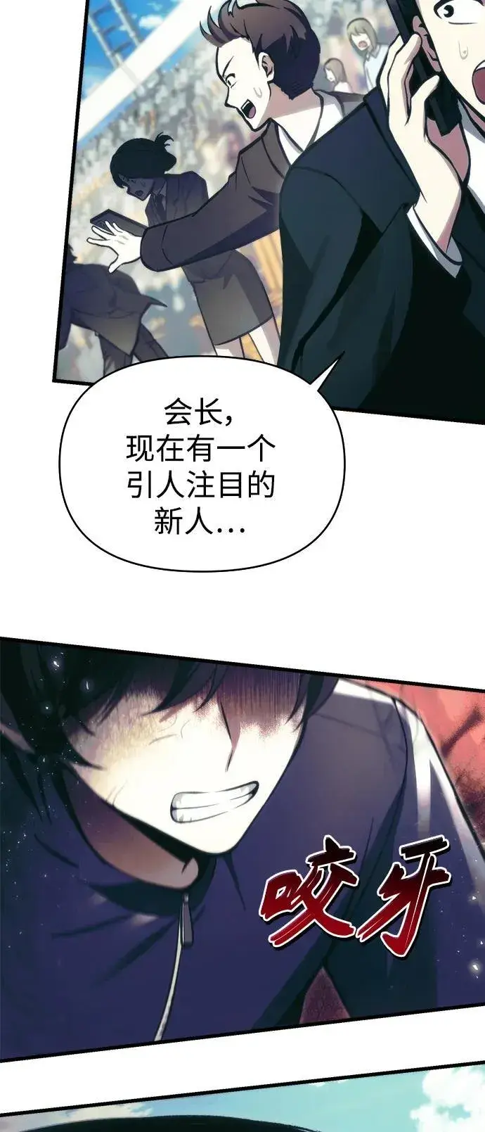 漫画《成了天魔后代》[第11话] 一触即发第38张图