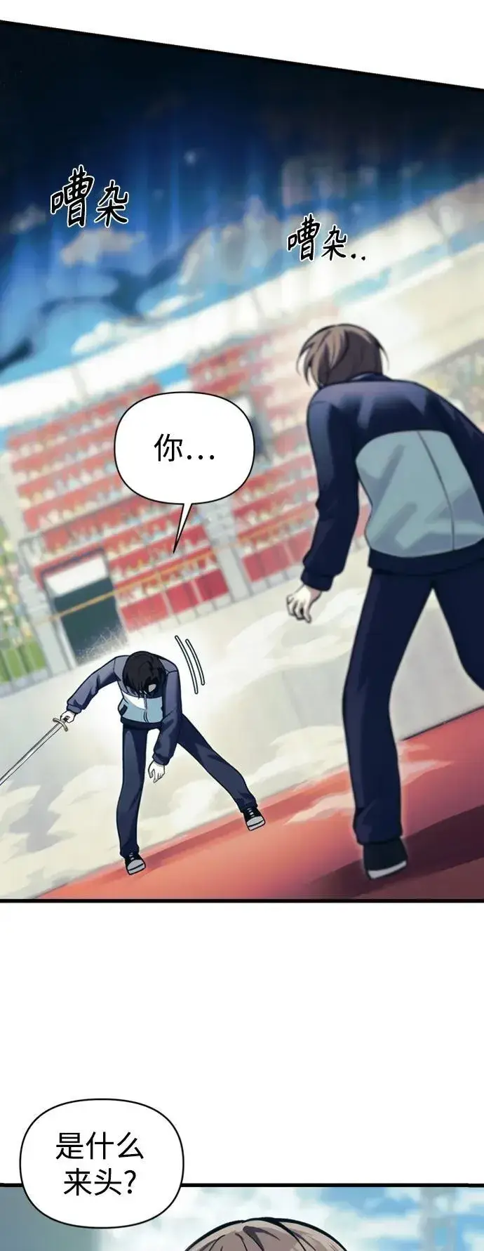 漫画《成了天魔后代》[第11话] 一触即发第40张图