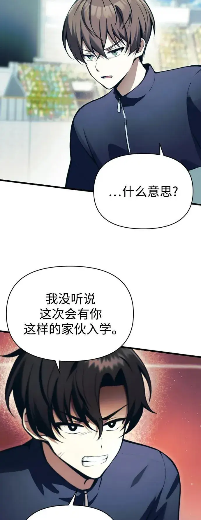 漫画《成了天魔后代》[第11话] 一触即发第41张图