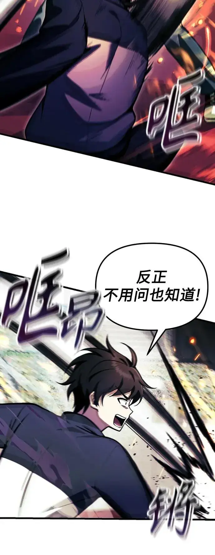 漫画《成了天魔后代》[第11话] 一触即发第46张图