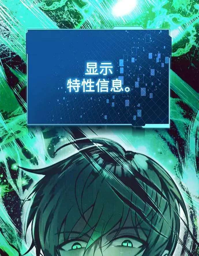 漫画《成了天魔后代》[第11话] 一触即发第5张图