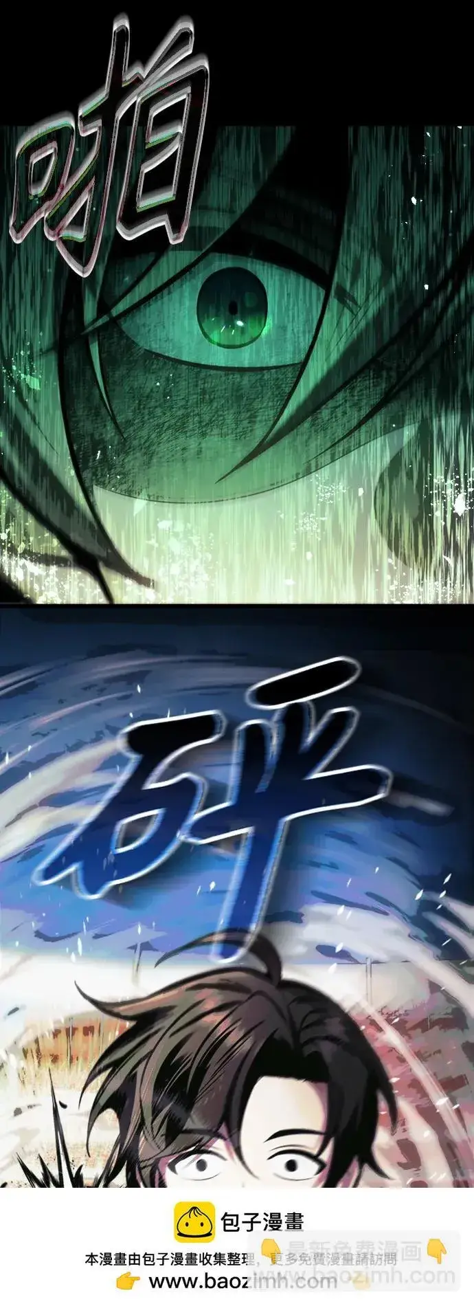 漫画《成了天魔后代》[第11话] 一触即发第50张图
