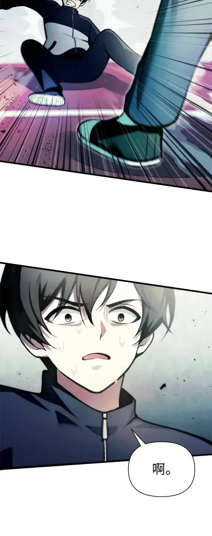 漫画《成了天魔后代》[第11话] 一触即发第55张图
