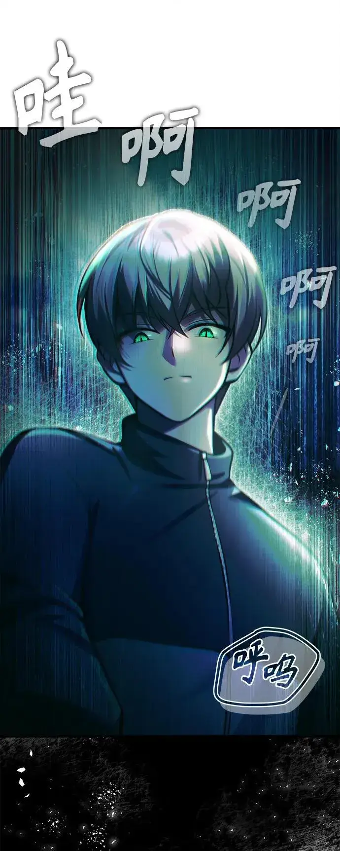 漫画《成了天魔后代》[第11话] 一触即发第62张图
