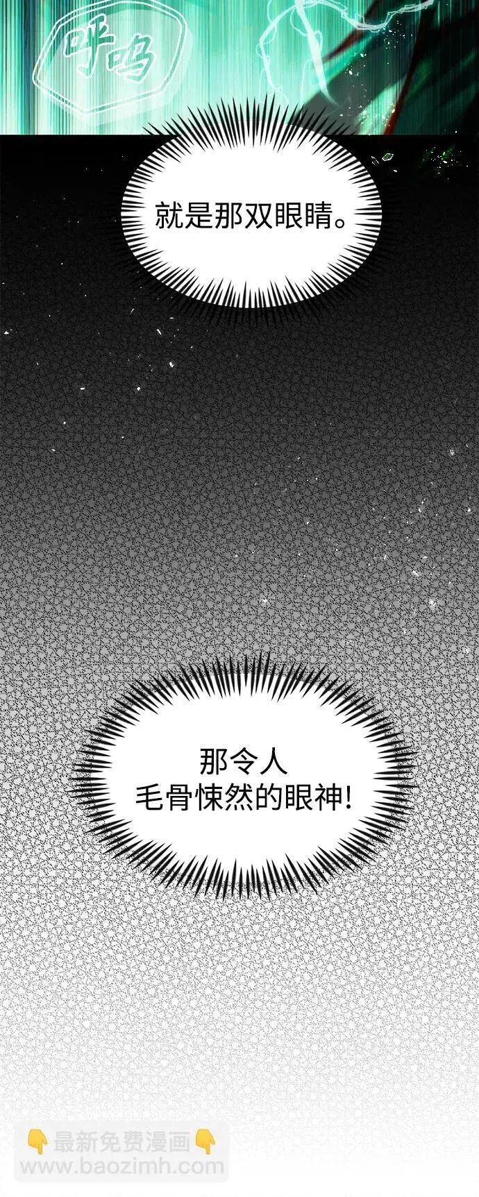 漫画《成了天魔后代》[第11话] 一触即发第64张图