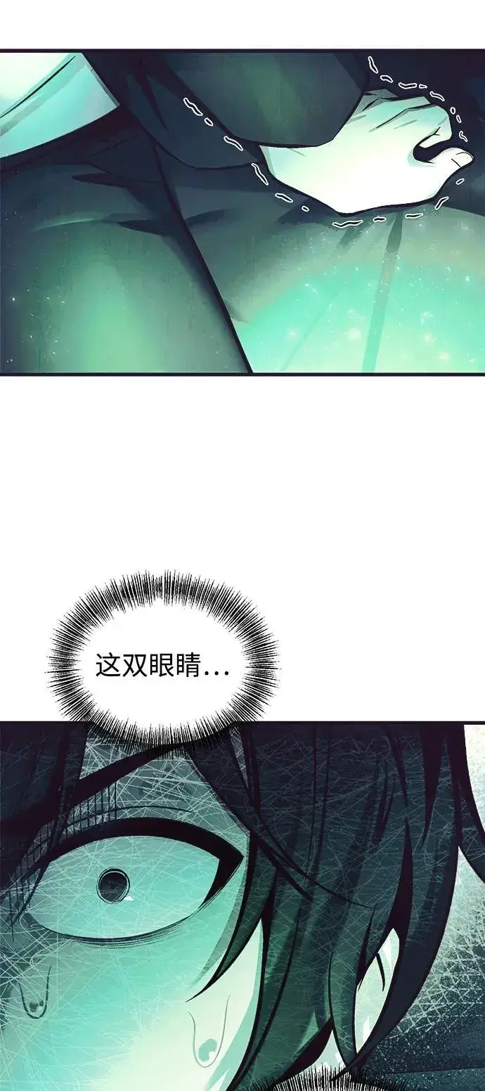 漫画《成了天魔后代》[第11话] 一触即发第7张图