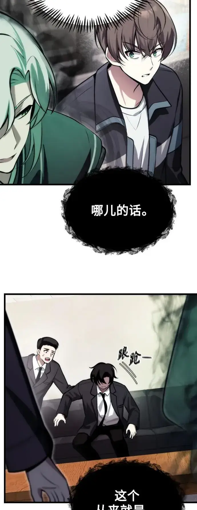 漫画《成了天魔后代》[第11话] 一触即发第72张图