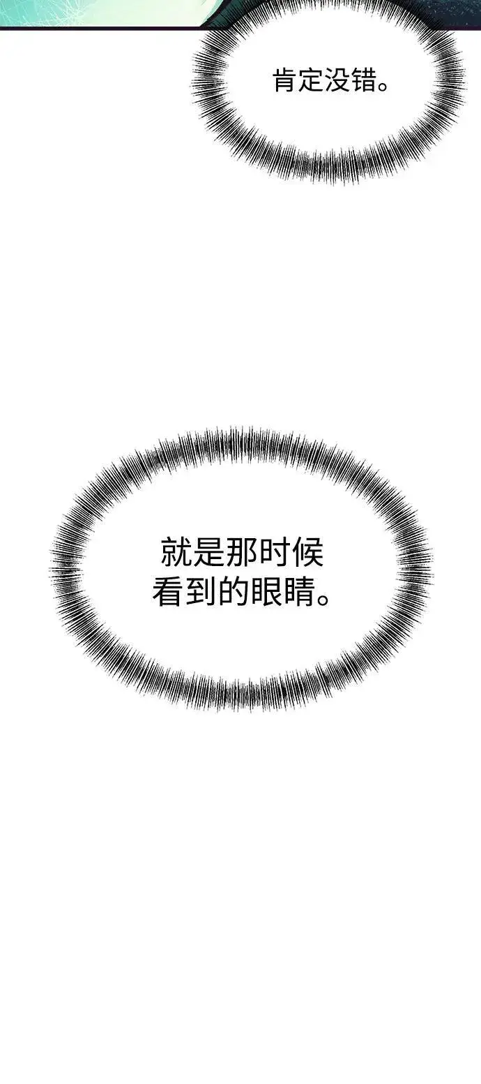 漫画《成了天魔后代》[第11话] 一触即发第8张图
