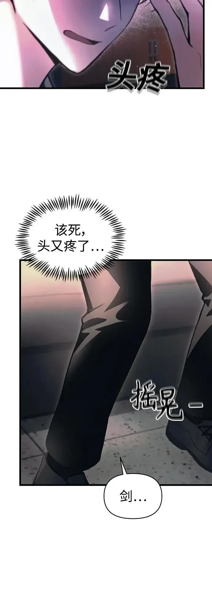 漫画《成了天魔后代》[第12话] 协商第11张图
