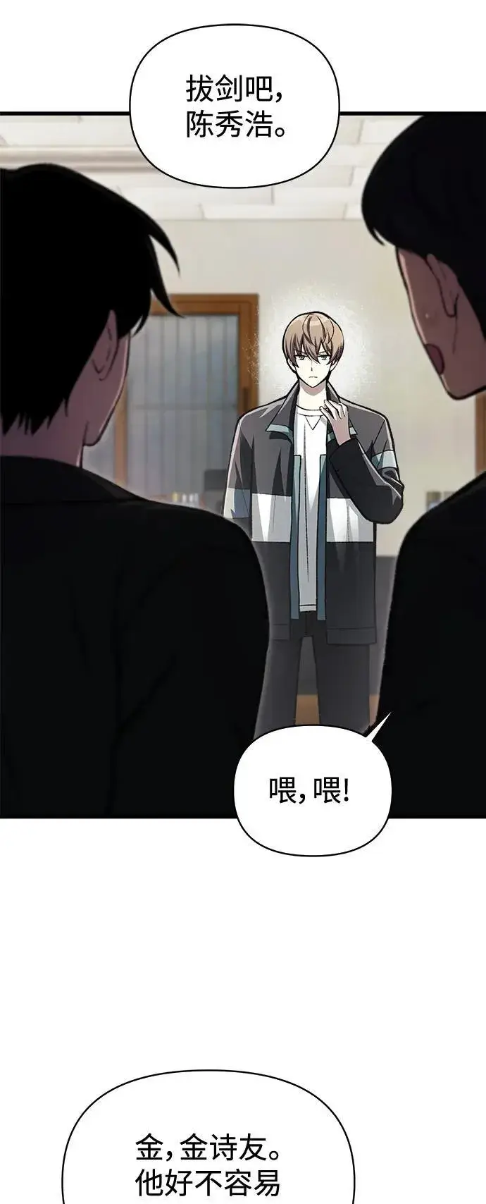 漫画《成了天魔后代》[第12话] 协商第12张图