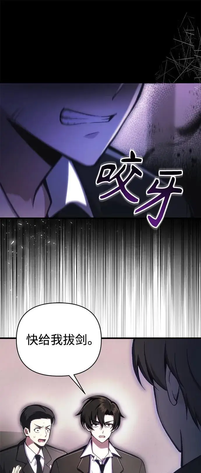 漫画《成了天魔后代》[第12话] 协商第17张图