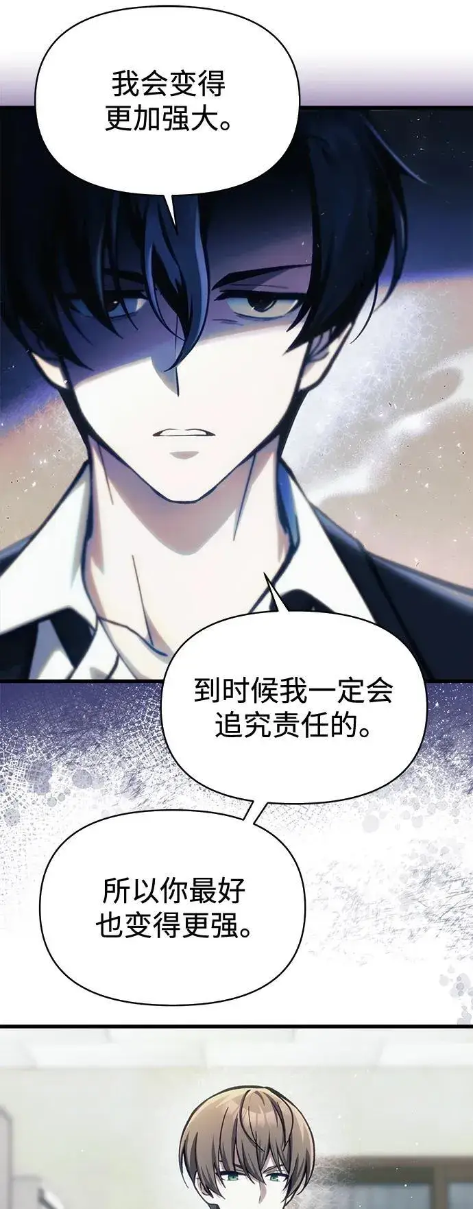 漫画《成了天魔后代》[第12话] 协商第37张图