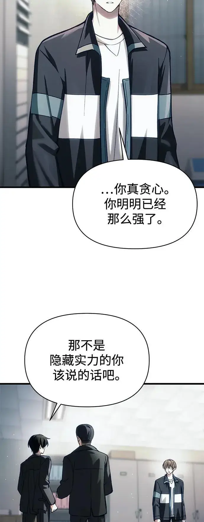 漫画《成了天魔后代》[第12话] 协商第38张图