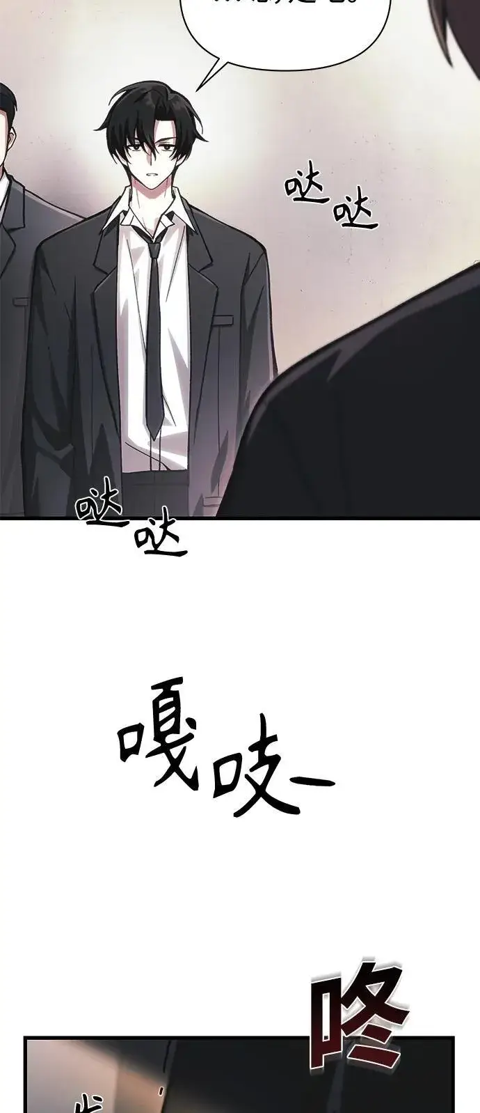 漫画《成了天魔后代》[第12话] 协商第41张图