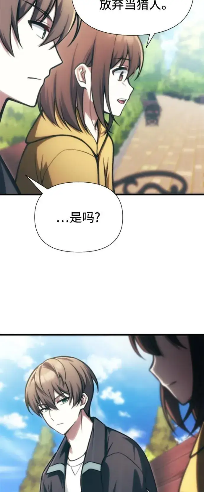 漫画《成了天魔后代》[第12话] 协商第49张图
