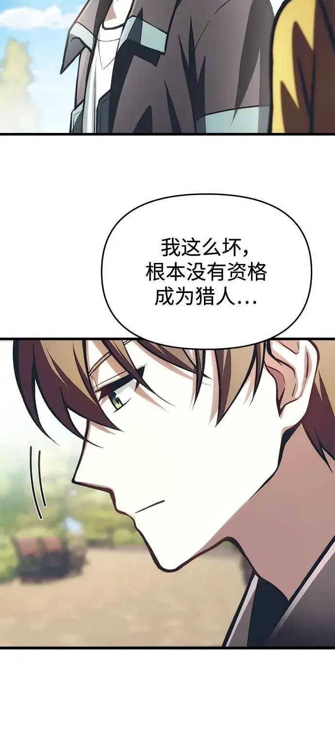 漫画《成了天魔后代》[第12话] 协商第54张图