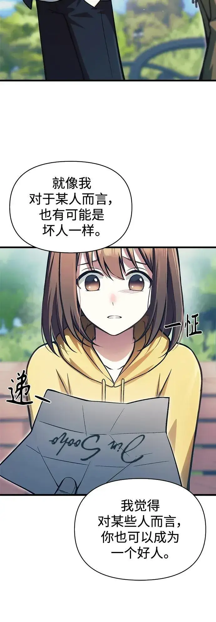 漫画《成了天魔后代》[第12话] 协商第63张图