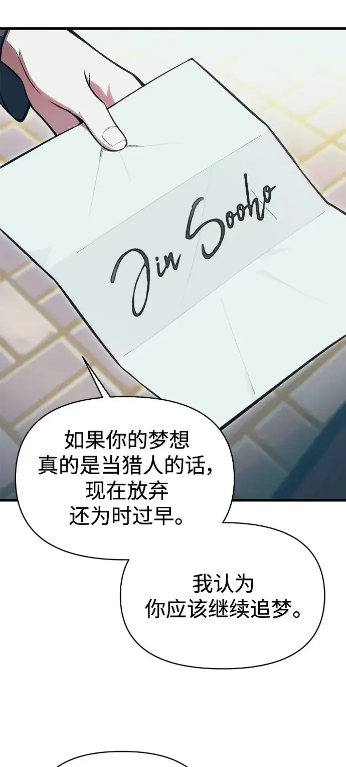 漫画《成了天魔后代》[第12话] 协商第64张图