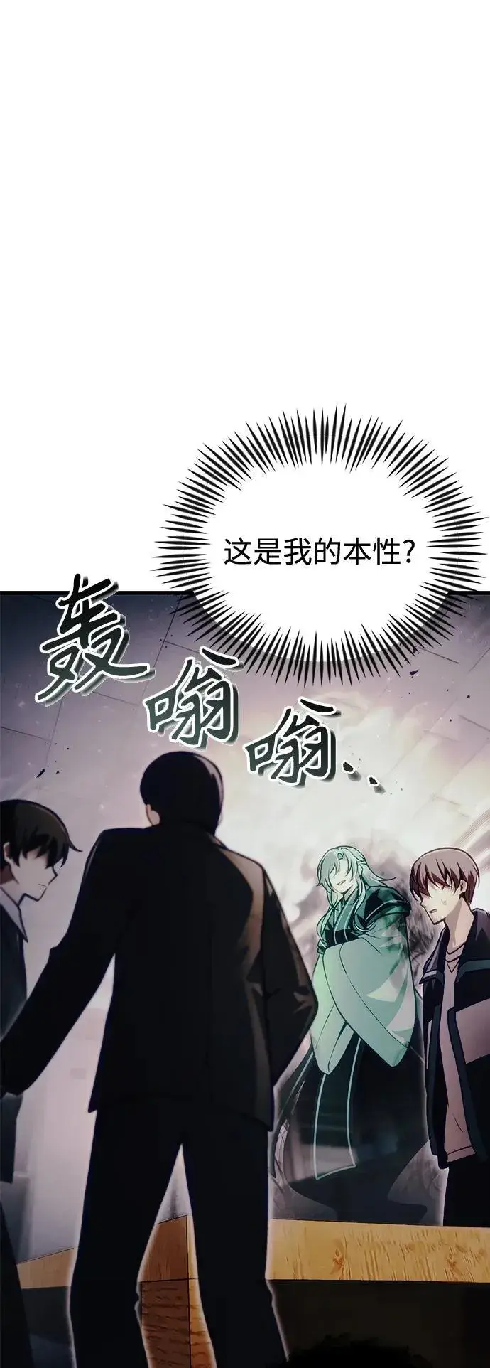 漫画《成了天魔后代》[第12话] 协商第7张图
