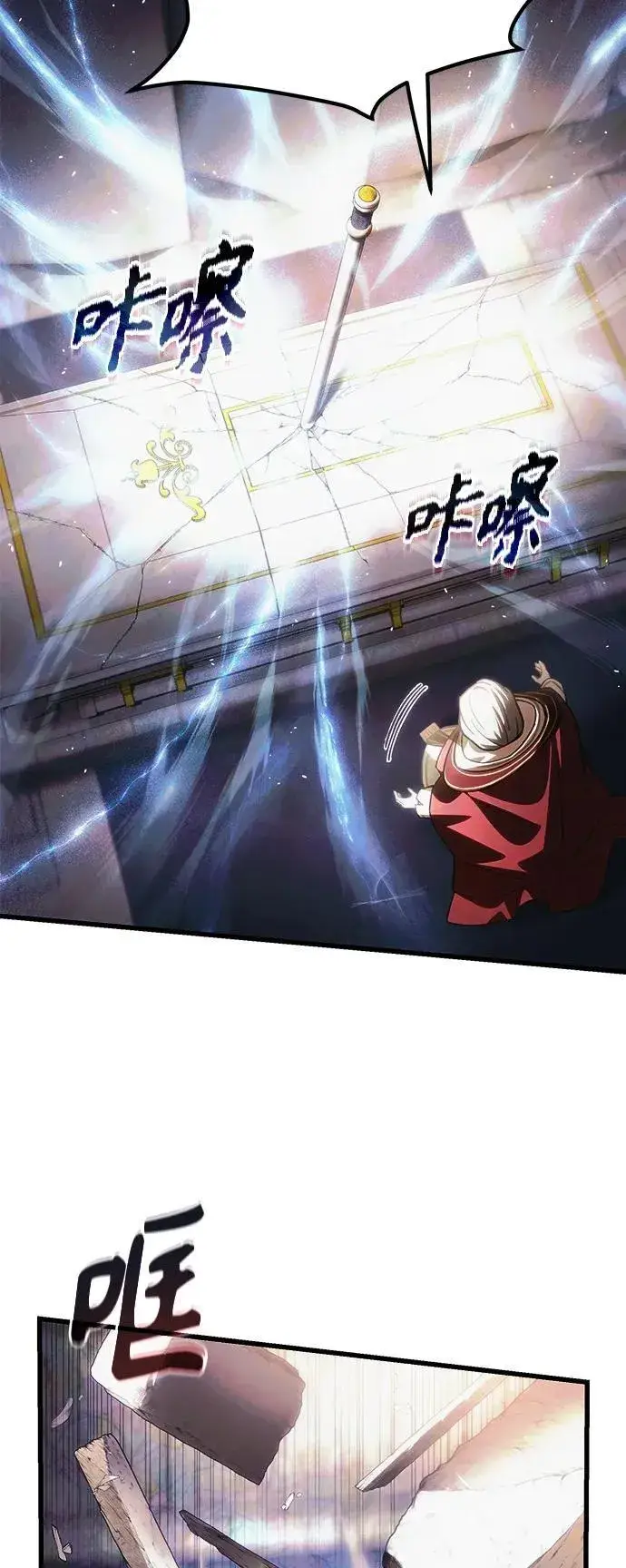 漫画《成了天魔后代》[第13话] 狂信徒第14张图