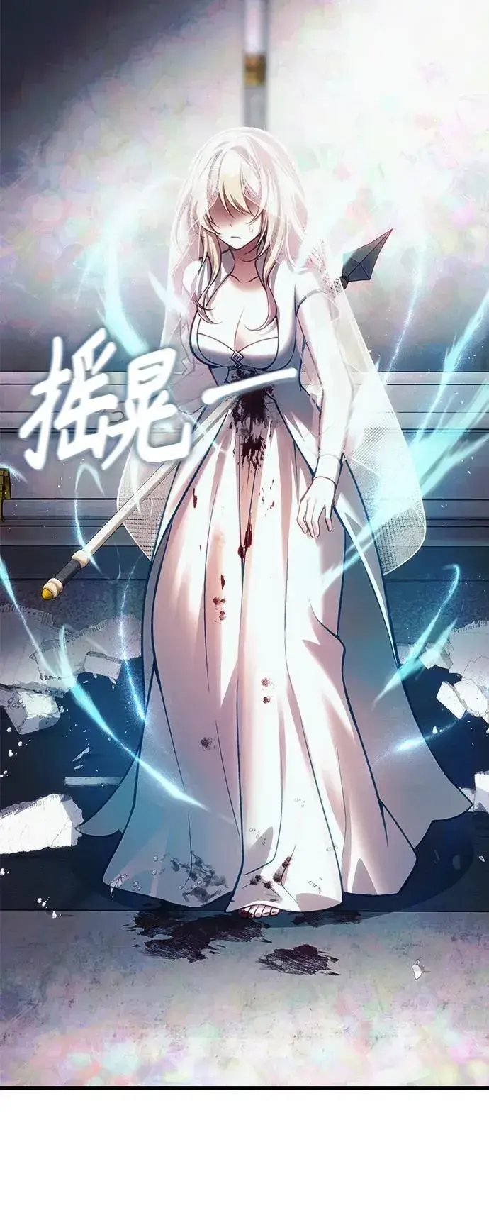 漫画《成了天魔后代》[第13话] 狂信徒第17张图