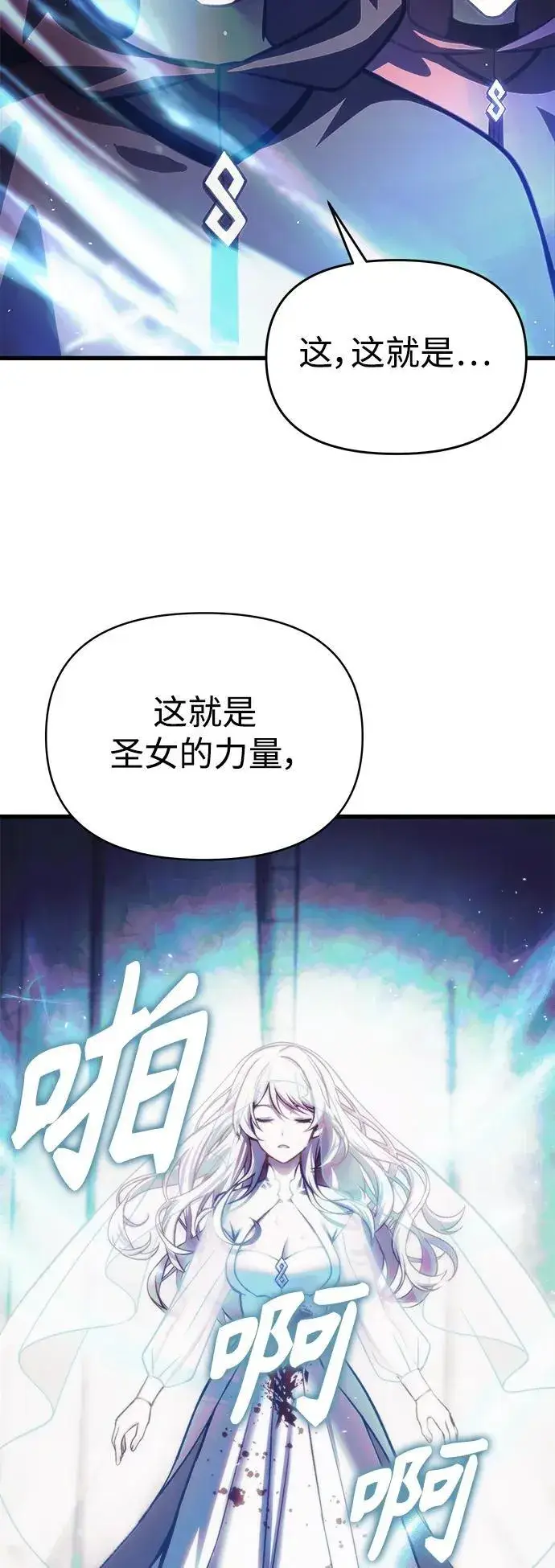 漫画《成了天魔后代》[第13话] 狂信徒第20张图
