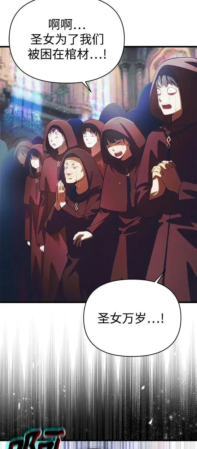 漫画《成了天魔后代》[第13话] 狂信徒第23张图