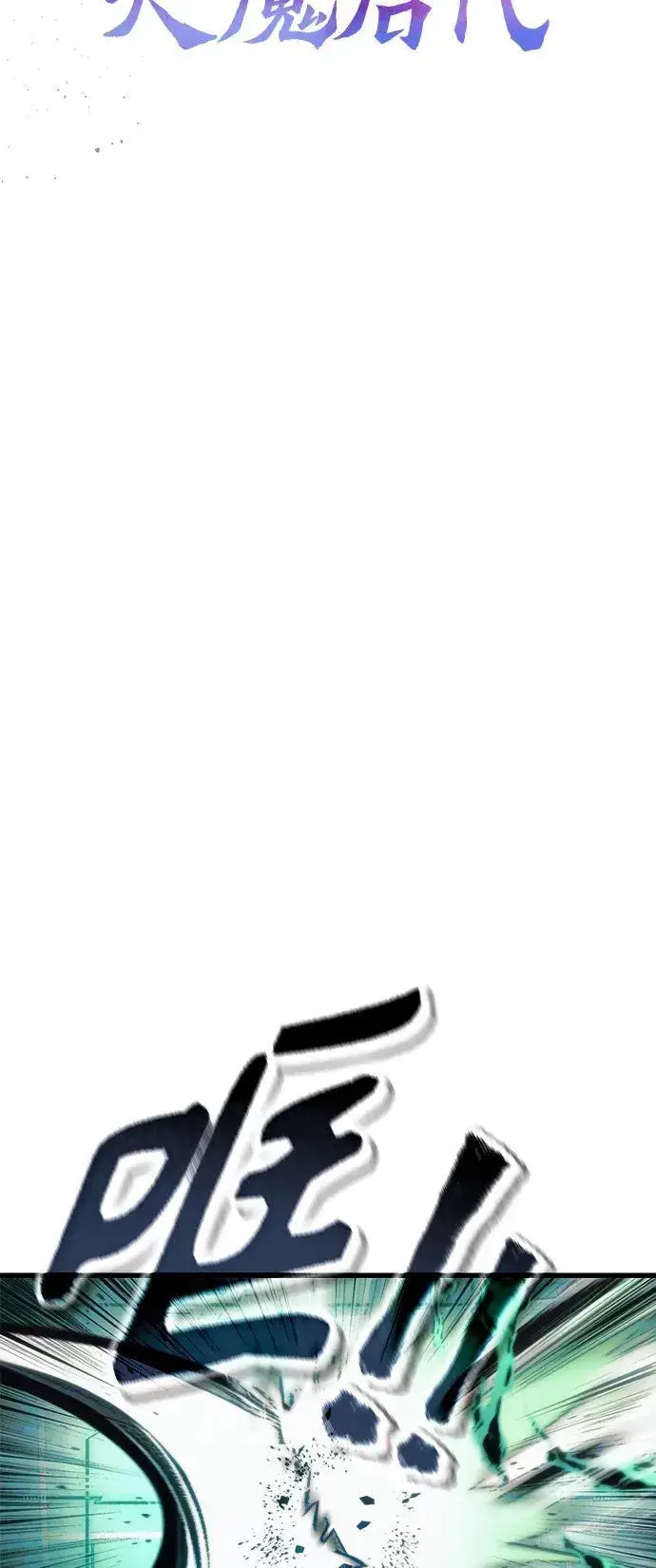 漫画《成了天魔后代》[第13话] 狂信徒第32张图