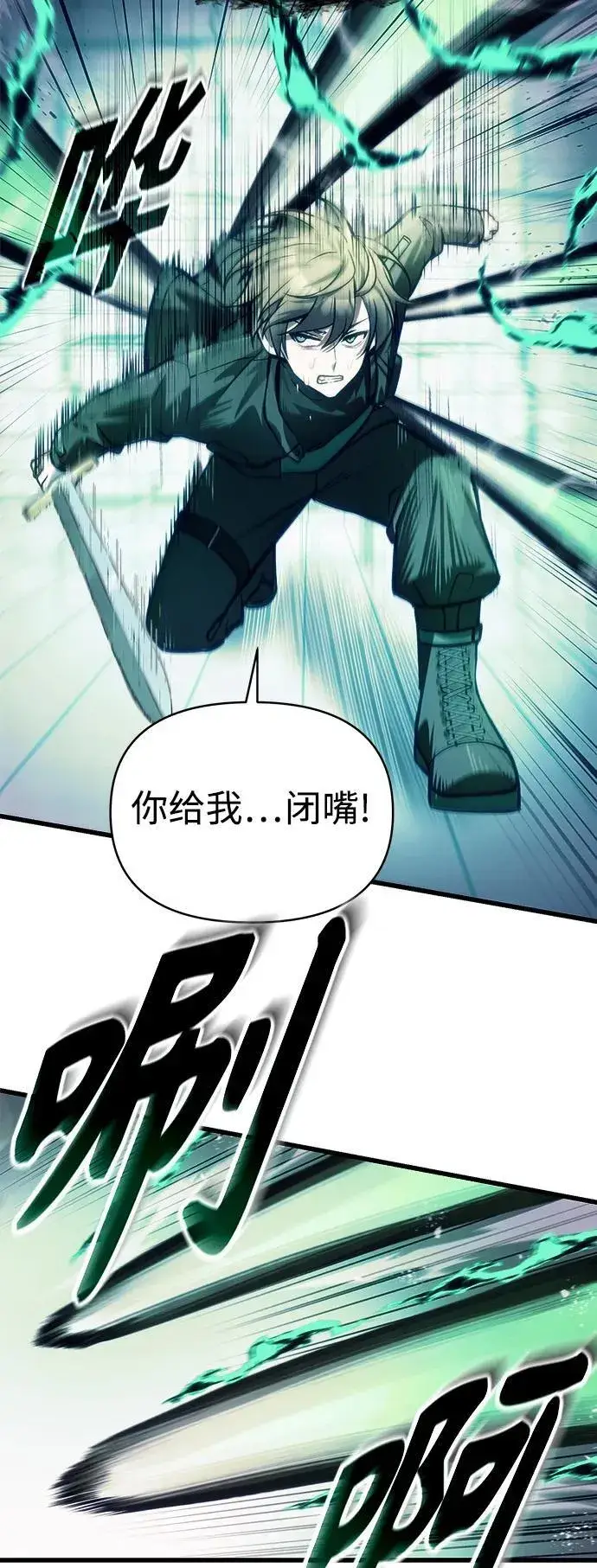 漫画《成了天魔后代》[第13话] 狂信徒第39张图