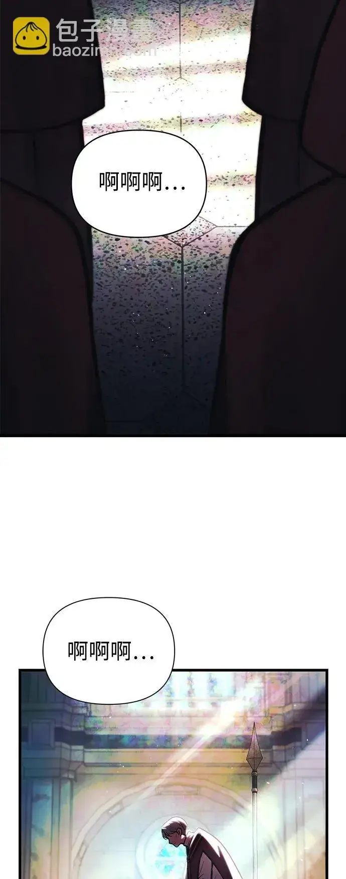 漫画《成了天魔后代》[第13话] 狂信徒第4张图