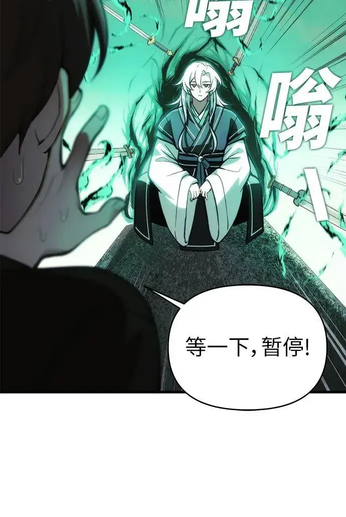 漫画《成了天魔后代》[第13话] 狂信徒第44张图