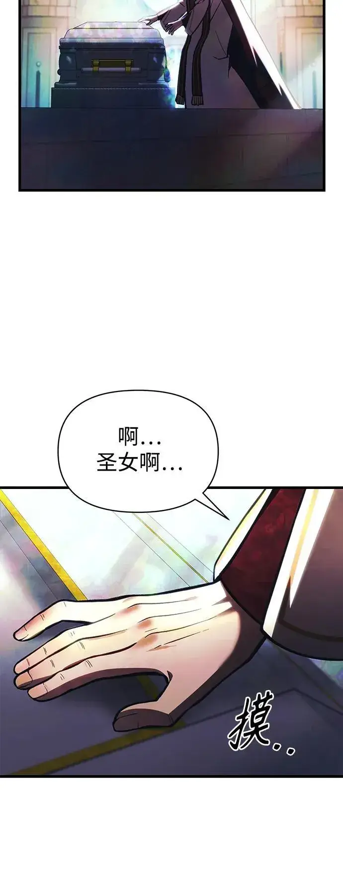 漫画《成了天魔后代》[第13话] 狂信徒第5张图