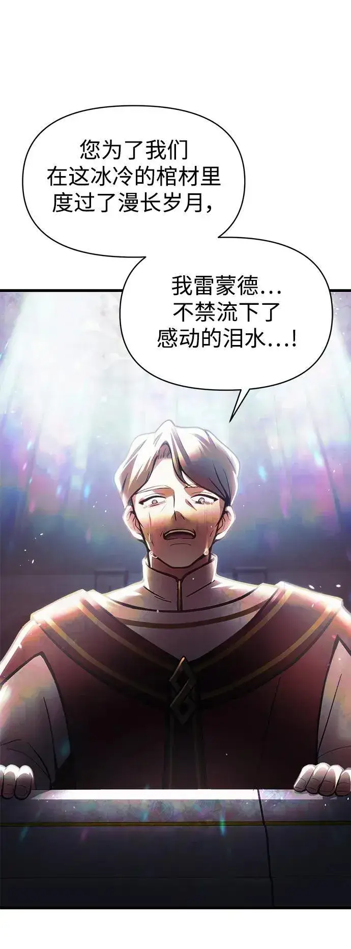 漫画《成了天魔后代》[第13话] 狂信徒第6张图