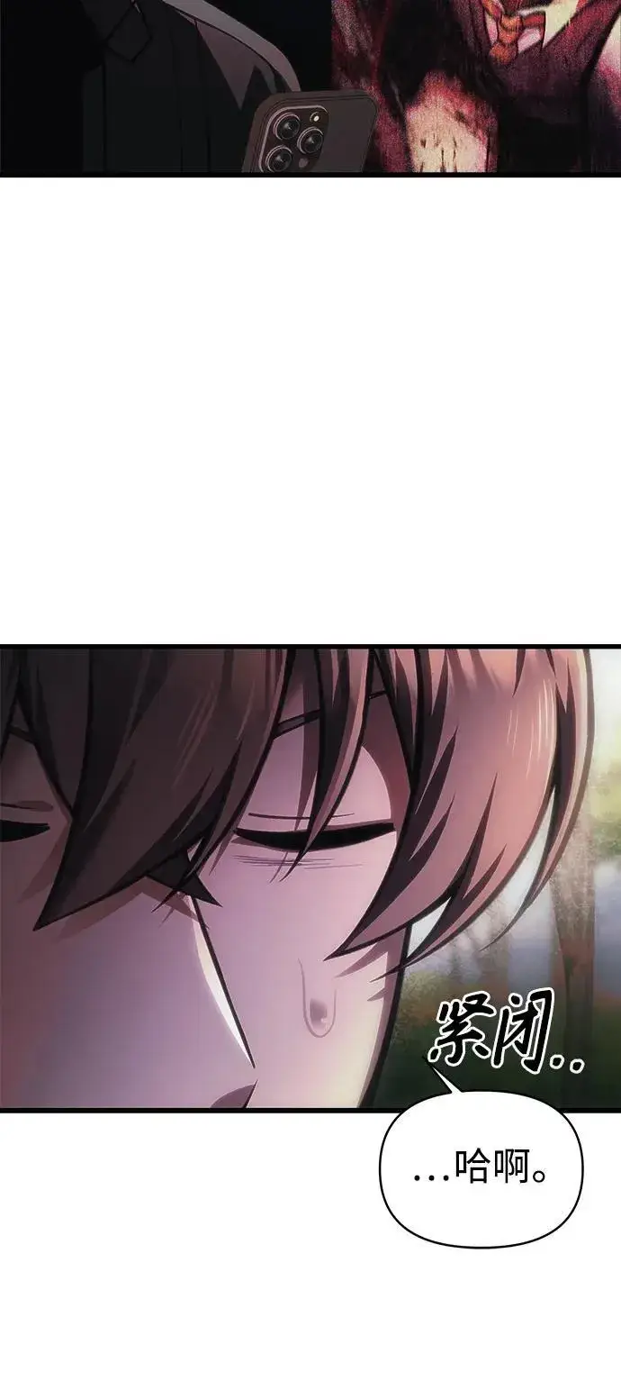 漫画《成了天魔后代》[第13话] 狂信徒第61张图